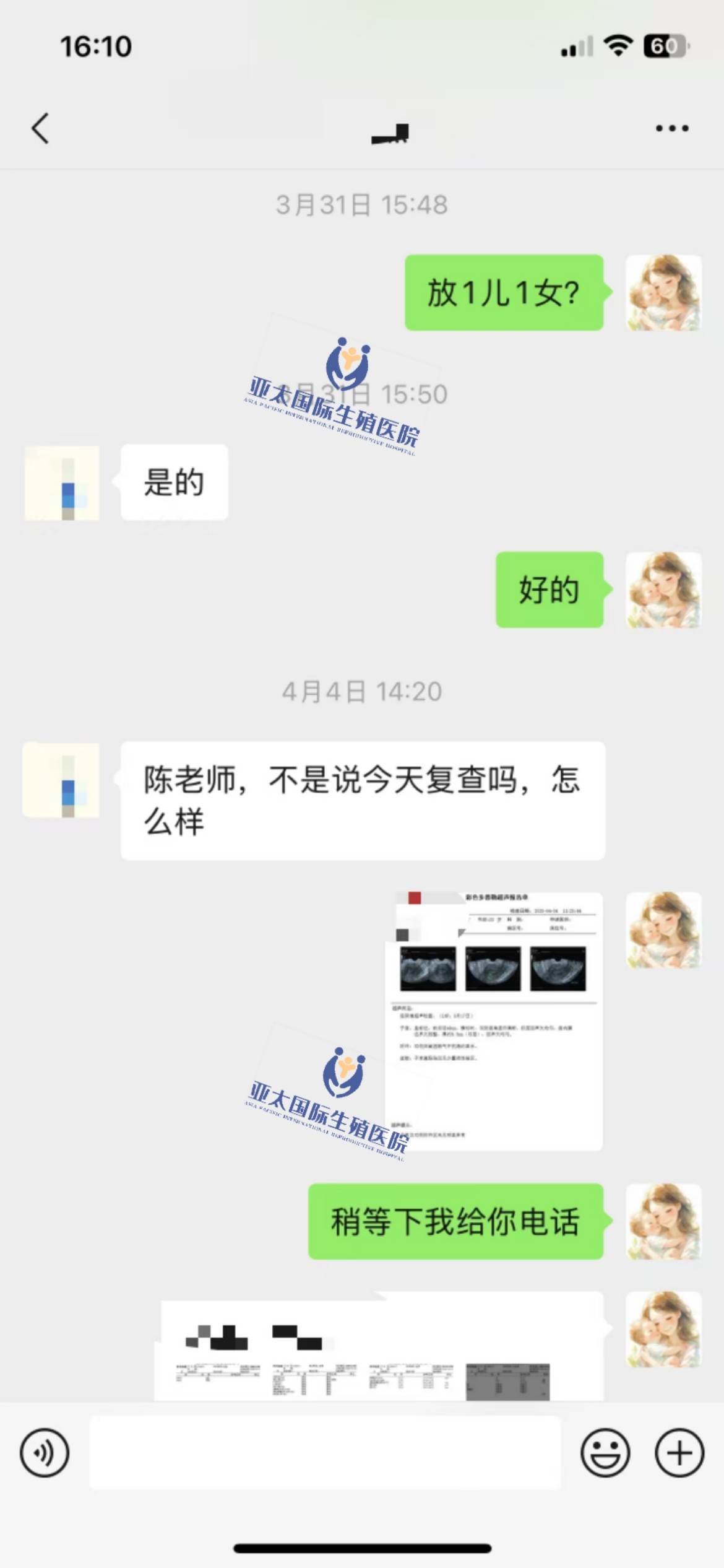 (固原失独代生)3次葡萄胎的妊